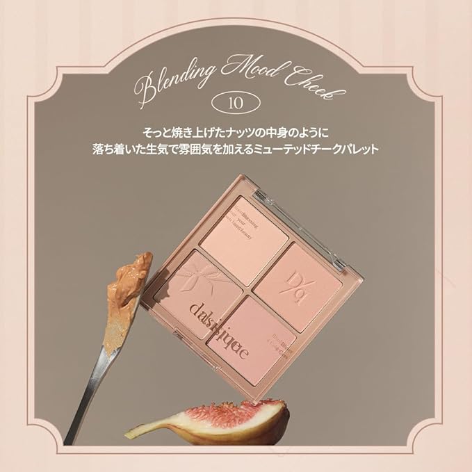 Dasique Blending Mood Cheek #10 Muted Nuts | 4 Blendable Shades in Lighteight Smooth Powder | Vegan | Korean Makeup | Blush