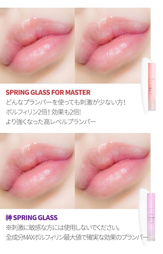 KEYBO Lip Plumper Dotom Lip Plus 16 Colors, 3 Steps Extreme Plumping Clear Lip Gloss by Essence Lip Care Oil & 16 Color Tints from Korean Makeup (32. GM-Cherry Ade)