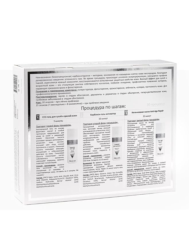 Carboxytherapy Set for Dry and Mature Skin, Anti-Age Set, Aravia
