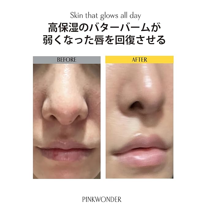 Jojoba Lip Butter (Butter balm 00)